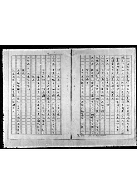 广东温氏族谱-[温氏]家谱.pdf电子版预览图5