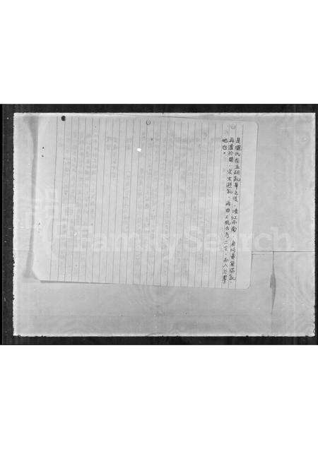 广东温氏族谱-[温氏]家谱.pdf电子版预览图5