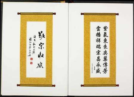 福建黄氏族谱-江夏黄氏福建漳州紫云衍派宗谱.pdf电子版预览图5