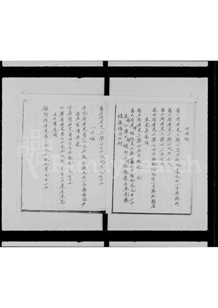 广东吴氏族谱-吴氏重修族谱.pdf电子版预览图5