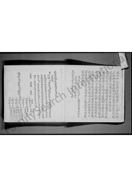 广东吴氏族谱-新界元朗吴氏族谱.pdf电子版预览图5