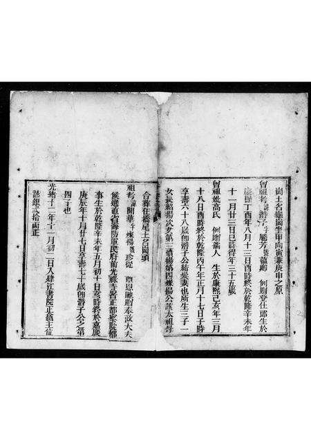 广东吴氏族谱-吴氏家谱.pdf电子版预览图5