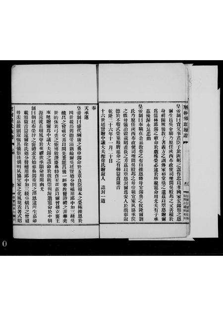 广东吴氏族谱-四会窑村吴氏族谱.pdf电子版预览图5