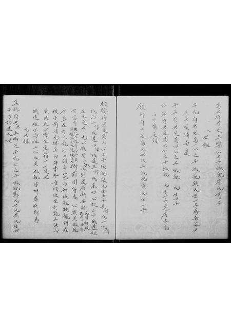 广东吴氏族谱-吴氏重修族谱.pdf电子版预览图5