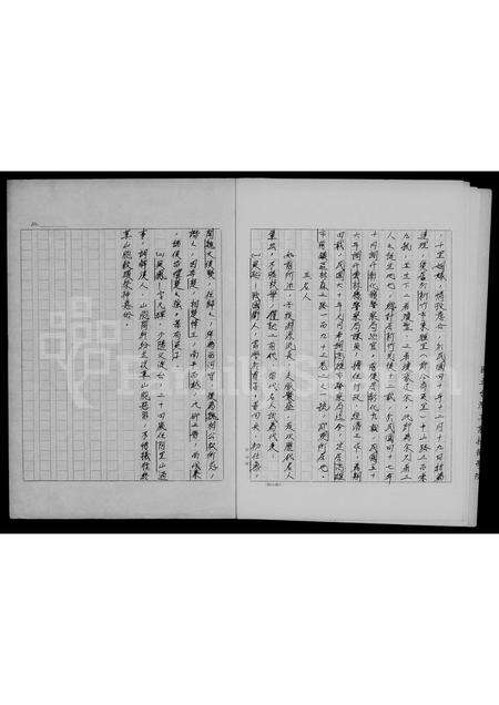 广东吴氏族谱-[吴氏]家传.pdf电子版预览图5