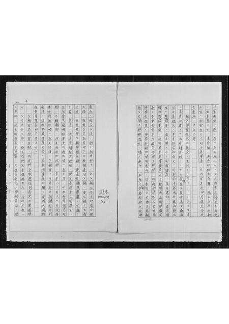 广东吴氏族谱-[吴氏家谱].pdf电子版预览图5