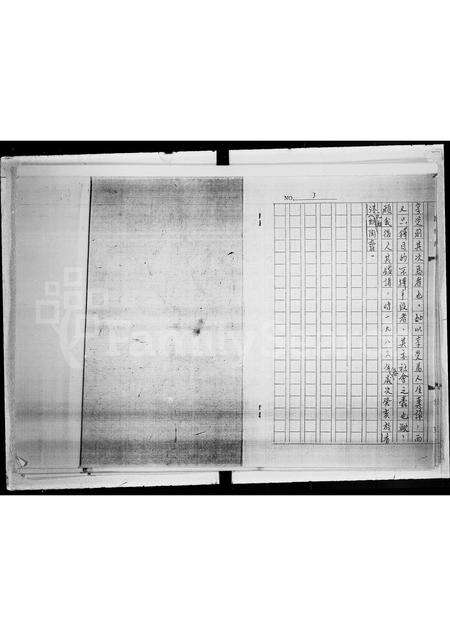 广东吴氏族谱-茂名县吴氏家谱.pdf电子版预览图5