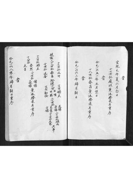 河南吴氏族谱-吴氏家谱.pdf电子版预览图5