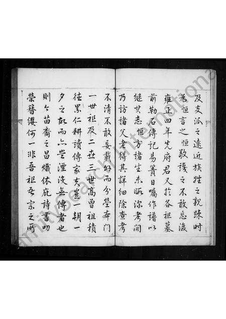 河南吴氏族谱-吴氏族谱 [4卷,首末各1卷].pdf电子版预览图5