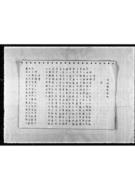 广东伍氏族谱-伍氏族谱.pdf电子版预览图5