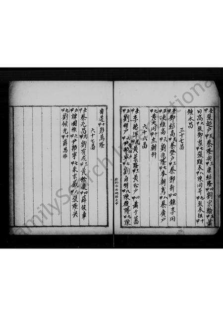 广东萧氏族谱-萧氏家谱(顺德).pdf电子版预览图5