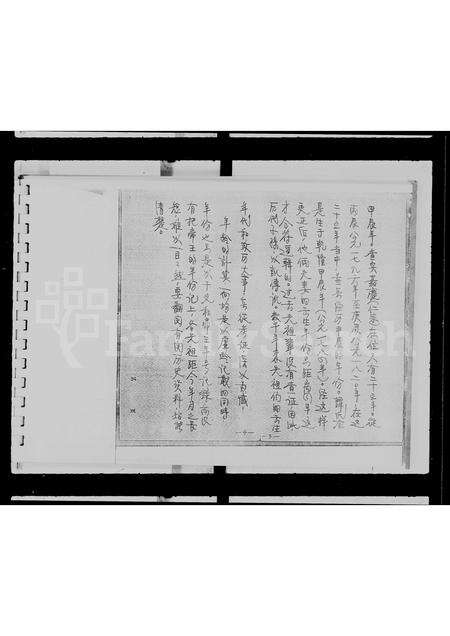 广东谢氏族谱-谢氏族谱.pdf电子版预览图5