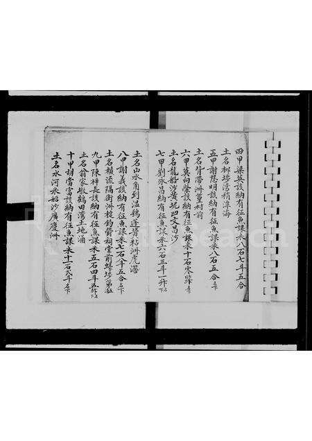 广东谢氏族谱-谢氏族谱.pdf电子版预览图5