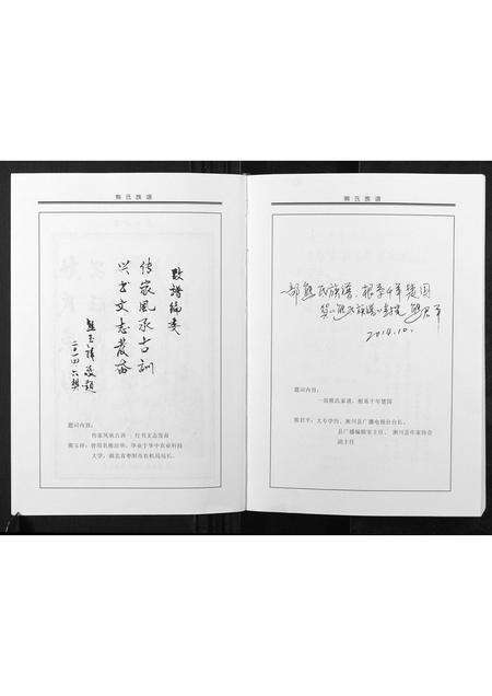 河南熊氏族谱-熊氏族谱.pdf电子版预览图5