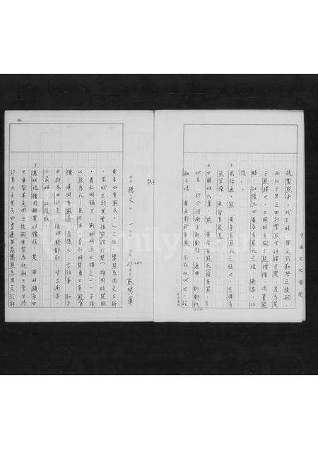 河南熊氏族谱-熊氏家谱.pdf电子版预览图5
