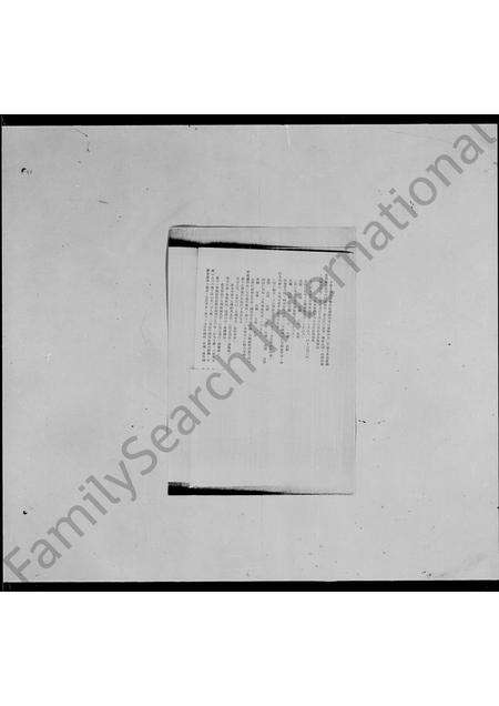 广东徐氏族谱-广东新会[徐氏]房世系.pdf电子版预览图5