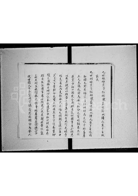 广东徐氏族谱-徐氏家族部.pdf电子版预览图5