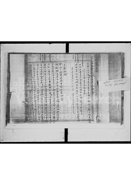 广东、福建徐氏族谱-源流部.pdf电子版预览图5