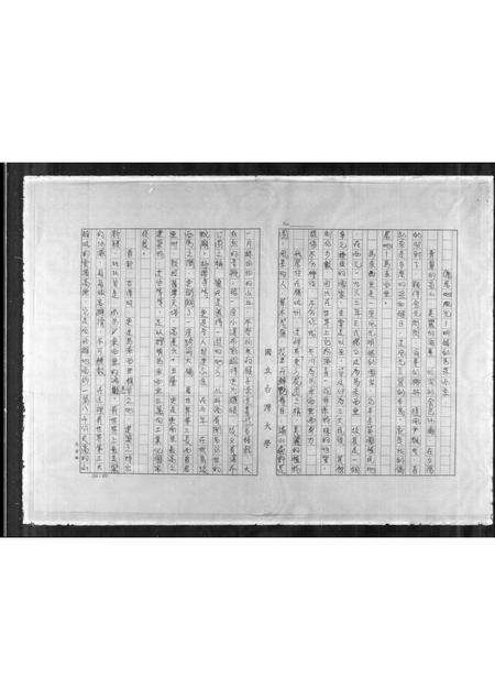 广东徐氏族谱-徐氏族谱.pdf电子版预览图5