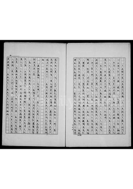 广东徐氏族谱-徐氏家谱.pdf电子版预览图5