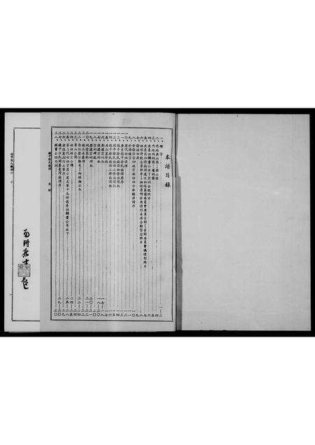 广东徐氏族谱-镇平徐氏族谱.pdf电子版预览图5