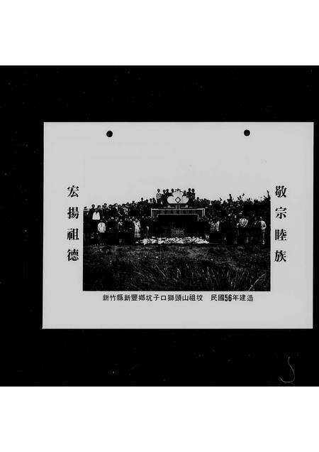广东徐氏族谱-徐氏族谱 [不分卷].pdf电子版预览图5
