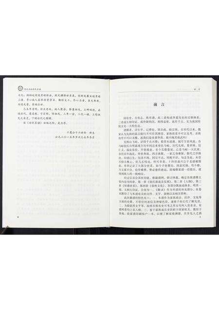 河南徐氏族谱-徐氏家谱.pdf电子版预览图5