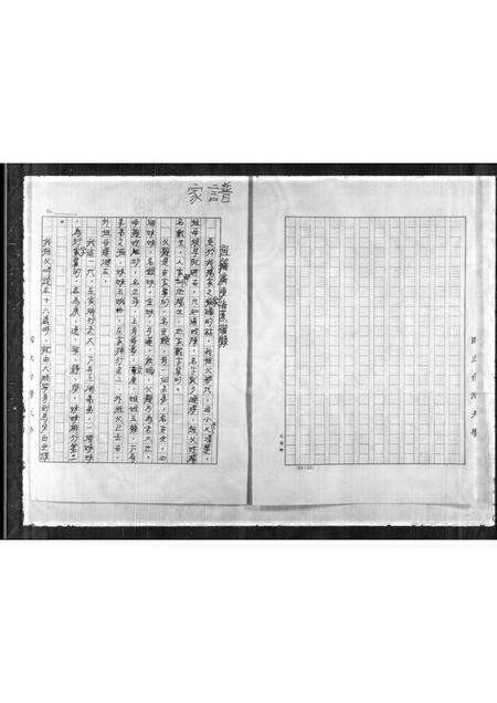 广东杨氏族谱-杨氏家谱.pdf电子版预览图5