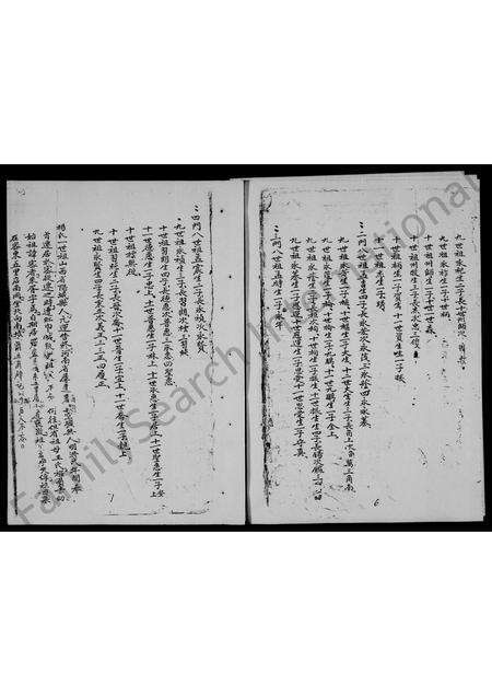 河南杨氏族谱-杨氏家谱.pdf电子版预览图5