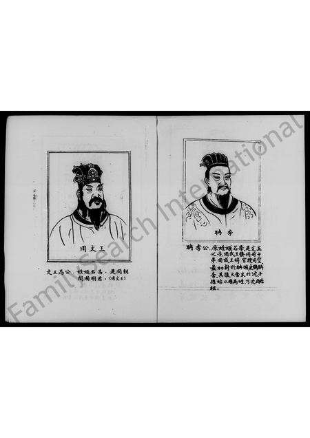 广东叶氏族谱-南阳叶氏大成宗谱 [上,下2卷].pdf电子版预览图5