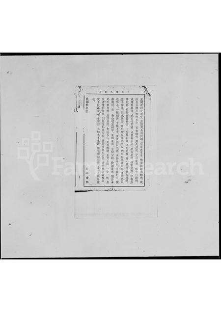 广东叶氏族谱-南阳叶氏族谱.pdf电子版预览图5