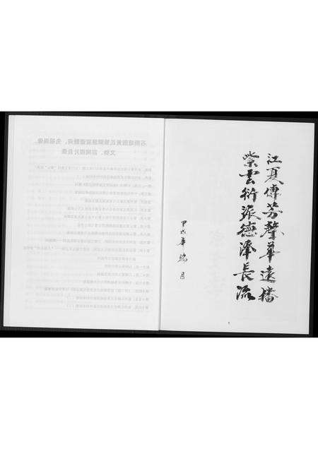 福建黄氏族谱-石狮紫云塘园黄氏策卿派家谱.pdf电子版预览图5