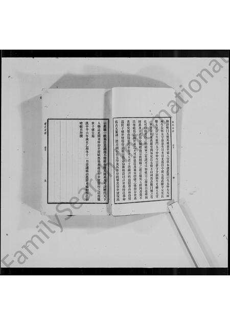 广东叶氏族谱-叶氏家族谱.pdf电子版预览图5