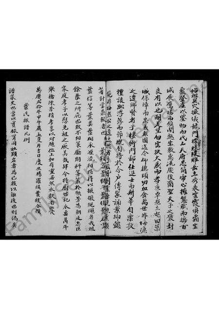 广东叶氏族谱-叶氏族谱.pdf电子版预览图5