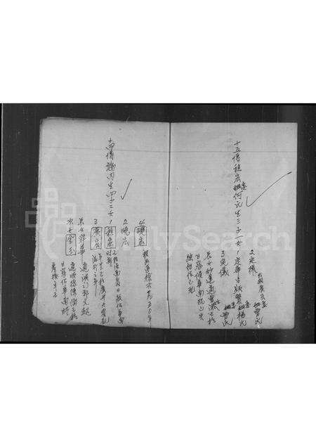 广东叶氏族谱-[香山吉大村叶氏家谱].pdf电子版预览图5