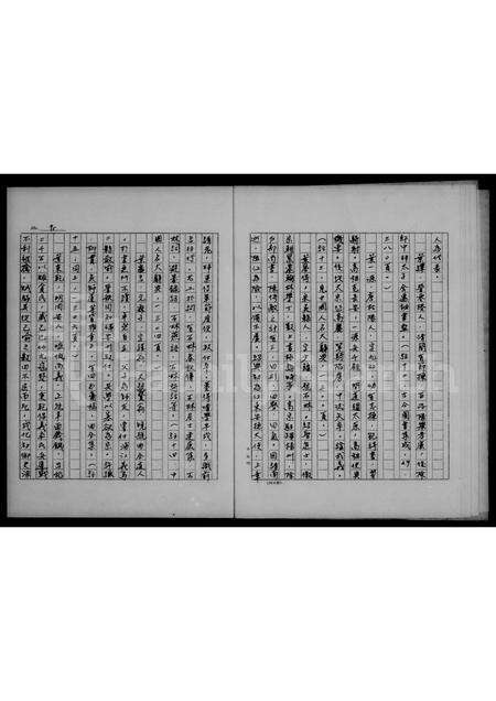 广东叶氏族谱-[叶氏]家谱.pdf电子版预览图5