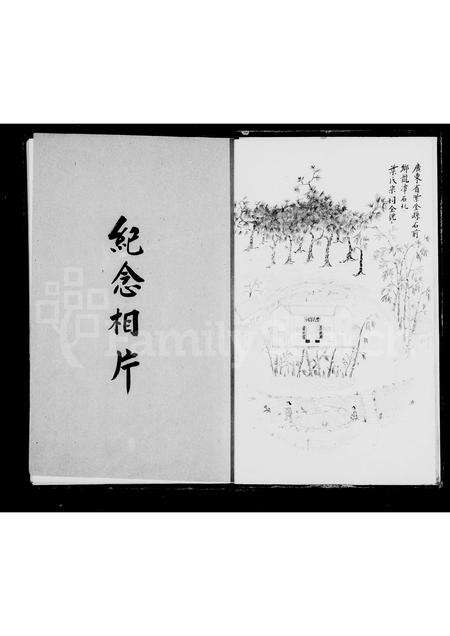 广东叶氏族谱-南阳叶氏族谱.pdf电子版预览图5