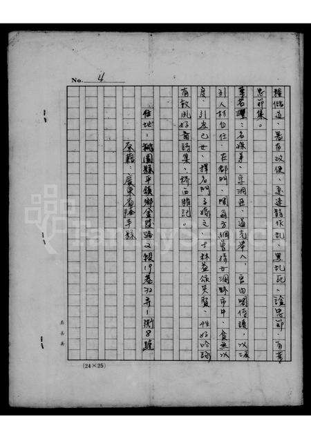 广东叶氏族谱-叶氏家谱.pdf电子版预览图5