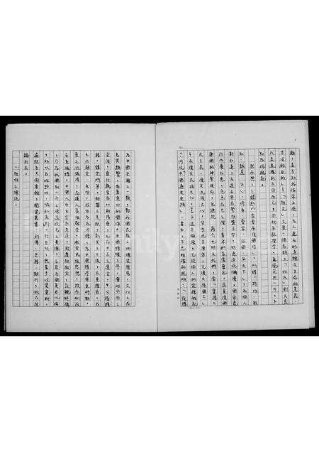 广东叶氏族谱-叶氏家谱.pdf电子版预览图5