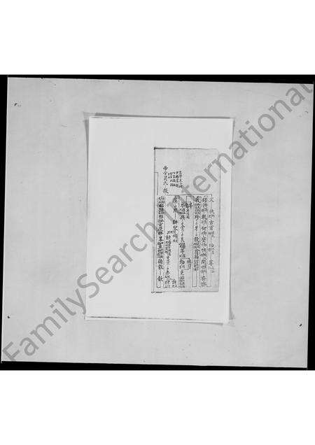 广东尹氏族谱-岭南尹氏一本源流世录.pdf电子版预览图5