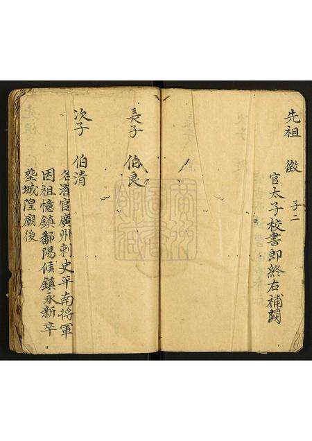 广东尹氏族谱-[尹氏]大布村家谱.pdf电子版预览图5