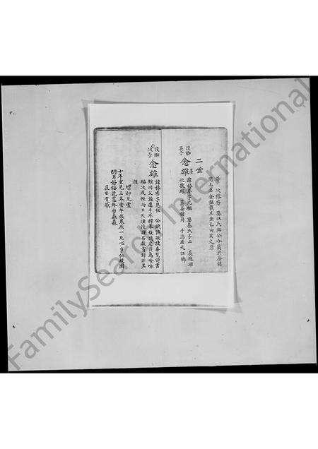 广东尹氏族谱-顺德龙江尹氏一本源流世录.pdf电子版预览图5