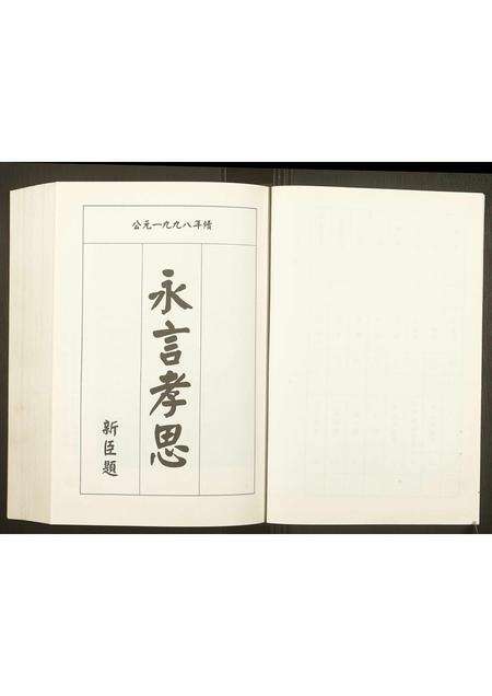 河南尹氏族谱-尹氏族谱.pdf电子版预览图5