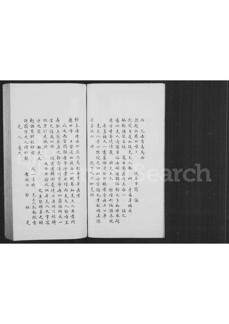 福建陈氏族谱-鲁陈宗谱.pdf电子版预览图5