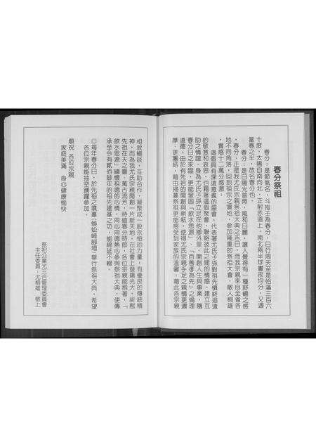 广东尤氏族谱-尤氏历代族谱.pdf电子版预览图5