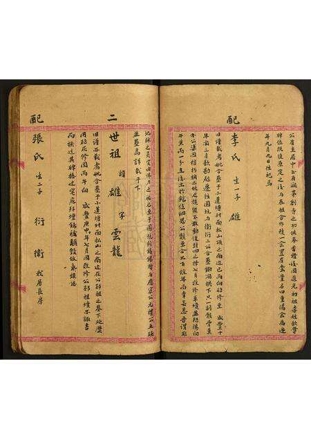 广东余氏族谱-余家族谱.pdf电子版预览图5