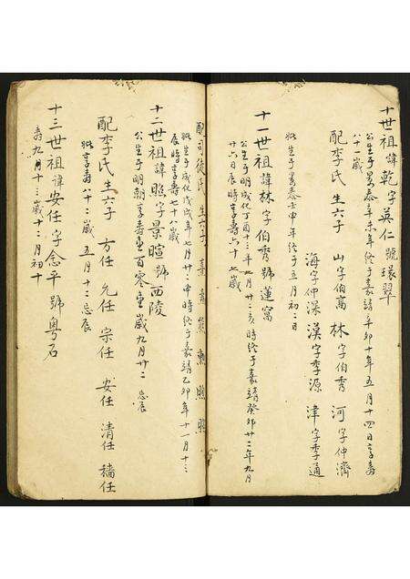 广东余氏族谱-余氏家谱.pdf电子版预览图5