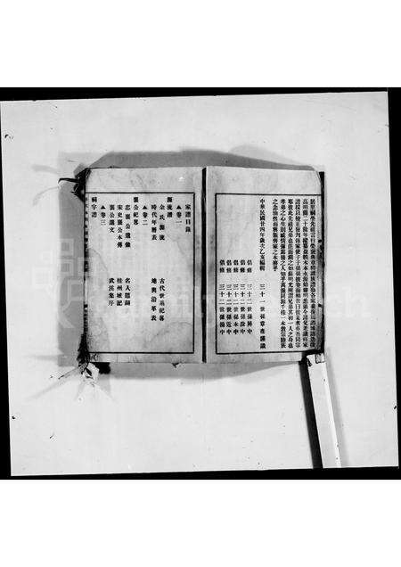 广东余氏族谱-守籍房余氏家谱.pdf电子版预览图5