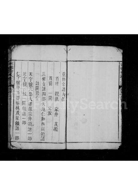 江西、安徽俞氏族谱-河涧俞氏支谱 [3卷,首1卷].pdf电子版预览图5