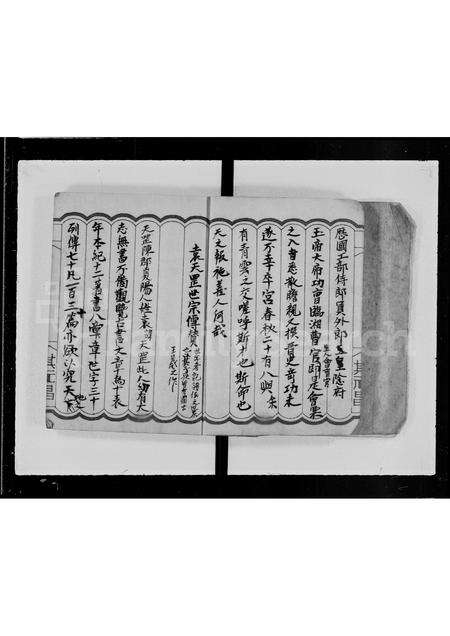 广东袁氏族谱-袁氏族谱.pdf电子版预览图5